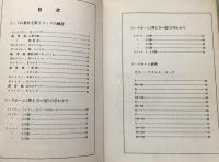 コードの本：ギター・ウクレレ併用