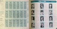 保存版　日本歌謡史　全18巻揃