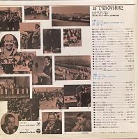 保存版　日本歌謡史　全18巻揃