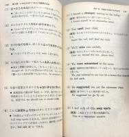 ナウな英語らしい表現12章:岩田一男の日本語とはここが違う(Eikyo New Books)