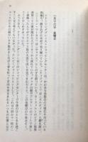 トキシン：毒素 (ハヤカワ文庫NV)
