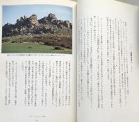 イギリス・カントリー紀行