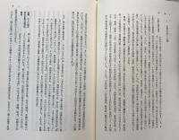 現代会社法概論　改訂版