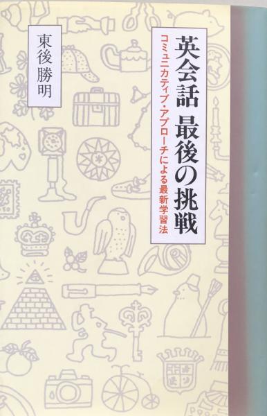 キリスト教少年文庫8 旧約聖書物語(フルダ・ニーバー/中村妙子