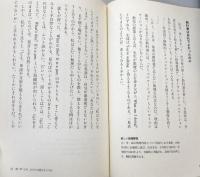 英会話最後の挑戦 : コミュニカティブ・アプローチによる最新学習法