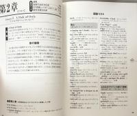 「ハリー・ポッター」Vol.5が英語で楽しく読める本 