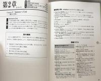 「ハリー・ポッター」 Vol.6が英語で楽しく読める本 
