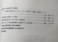 私法　第66号
