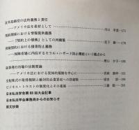 私法　第67号