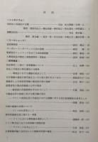 私法　第67号