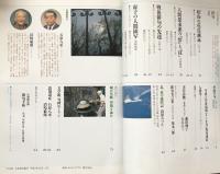NHK　趣味百科　俳句　平成3年12月/1月