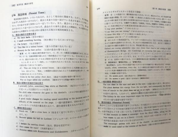 上級時事英文法 = Advanced Grammar for Current …