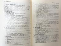 現代上級英文法