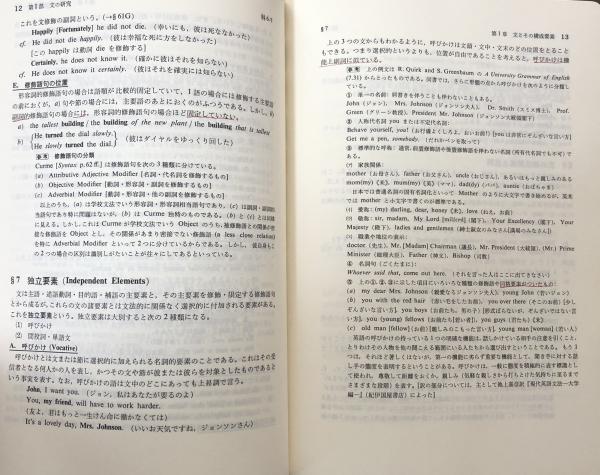 上級時事英文法 = Advanced Grammar for Current …