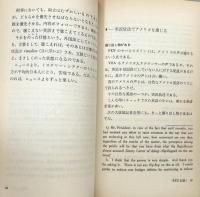「FEN」を聴く  リズムで学ぶリスニング ＜講談社現代新書＞