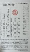 例解学習漢字辞典　第四版　ワイド版