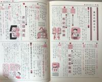 例解学習漢字辞典　第四版　ワイド版