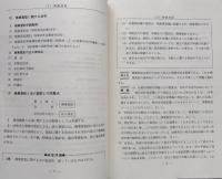 商業登記法 　（司法書士演習 8） 改訂版
