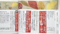 文藝春秋　2013年11月号(第91巻　第12号）
