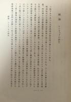 文章心理学：日本語の表現価値　改訂増補