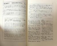 応用自在の英文ビジネスレター・ハンドブック