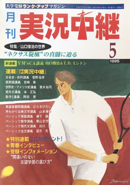 栗山ベーシック数学講義の実況中継 栗山計芳