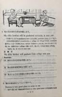 松本亨　英作全集　第1巻 [総括編Ⅰ]