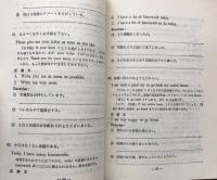 松本亨　英作全集　第1巻 [総括編Ⅰ]