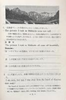 松本亨・英作全集　第7巻