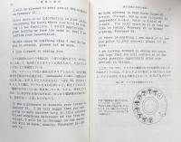 一般英文通信 ＜実務英語入門シリーズ 2＞