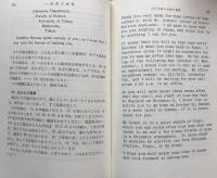 一般英文通信 ＜実務英語入門シリーズ 2＞