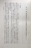 堪航能力担保義務論
