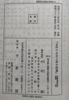 合併の公正と株主保護
