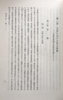 合併の公正と株主保護