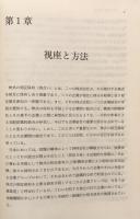 株式の持合と企業法