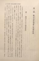 中小会社の運営と会社法