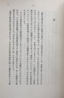 裁判批判 