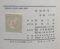 裁判批判 