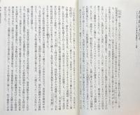 マオ:誰も知らなかった毛沢東 上・下揃