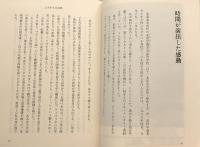 よみがえる高校 : ツッパリが泣いた!落ちこぼれが笑った!