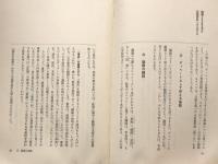 「ディベートの方法」討論・論争のルールと技術