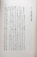 会計法規の適用（経理マンの世界）シリーズ②