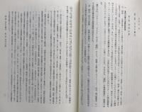 株式会社・有限会社法　第2版