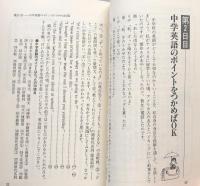 20日坊主の英会話 : これなら簡単! バイリンガル方式の驚くべき成果（KKベストセラーズ）