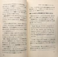 佐藤忠志のこれしか出ない受験英語 (トクマブックス 474)