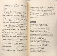 ズバリ！合格の英文解釈：新方式直読直解の30例題 (ワニの本 654)