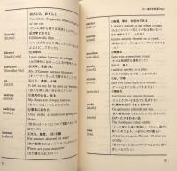ズバリ!合格の英単語：頻度別・テーマ別1500語集 (ワニの本 626)