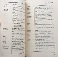 高校入試のためのズバリ！合格の英単語　ジュニア版（ワニの本660)