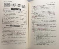 入試英文法の原点：　集中講義　高１の学力で８０点はとれる 