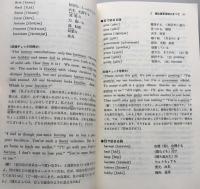 奇跡の共通一次英語：どこが急所か、どう解くか (ノン・ブック) 